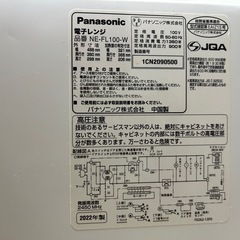 パナソニック電子レンジ 2022年製の画像