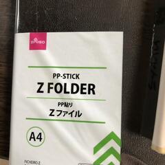 【松本市引き取り限定】DAISO A４ Zファイル/サイドポケット４点まとめの画像