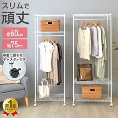 解体可　ハンガーラック　ホワイト　60cmの画像
