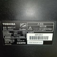 TOSHIBA/東芝 24V型 液晶テレビ REGZA レグザ 24S22 2020年製 の画像