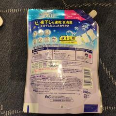 柔軟剤　レノア　超消臭　840ml　の画像