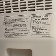 衣類乾燥機 アイリスオーヤマの画像