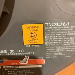 コンビ　チャイルドシートの画像