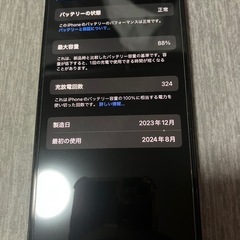 【SIMフリー】iPhone15 128gbの画像