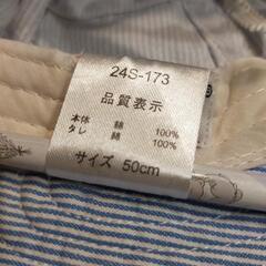 ベビー帽子日除け有50cmの画像