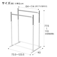 ニトリ ダブル ハンガーラックの画像