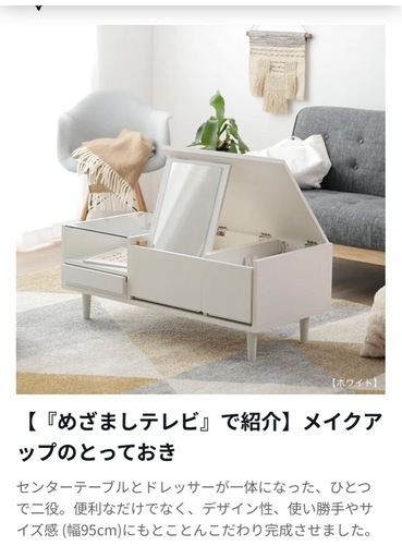 LOWYA テーブル ドレッサー机 (たらこ) 西大宮のテーブル《座卓