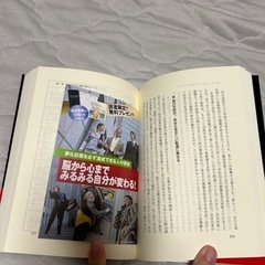 思考は現実化する携帯版　絶版の画像