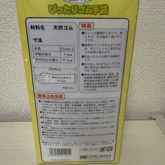 【未使用品】okamoto ぴったりゴム手袋 L 2箱, S 1箱の画像