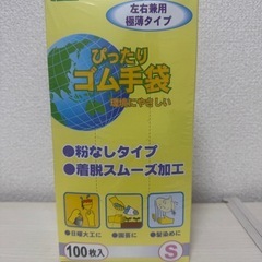 【未使用品】okamoto ぴったりゴム手袋 L 2箱, S 1箱の画像