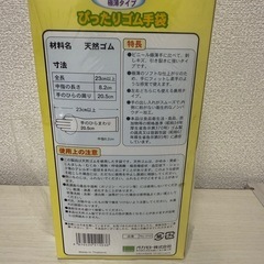 【未使用品】okamoto ぴったりゴム手袋 L 2箱, S 1箱の画像
