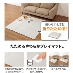 半額以下！たためるプレイマットの画像