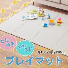 半額以下！たためるプレイマットの画像