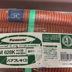 パナソニック　Panasonic DM 628K CD管　パナフレキ CD 28  30mの画像