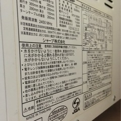 Sharp RE-S15B  電子レンジの画像