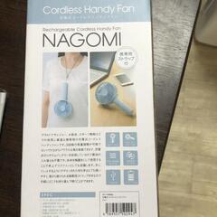 【松本市引き取り限定】⭐未使用⭐スリーアップ充電式コードレスハンディファンNAGOMI（ブルー）の画像