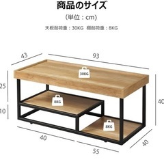 ローテーブル 93×43×40 美品の画像