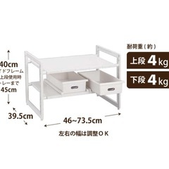 シンク下収納棚　横幅
伸縮可能　2セットの画像