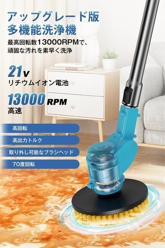 【新品未使用】お風呂掃除 ブラシ 電動ブラシ 強力【交換用ブラシ】ブラシレスモーター