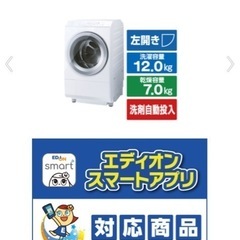 TOSHIBAドラム式洗濯機の画像