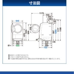 TOSHIBAドラム式洗濯機の画像