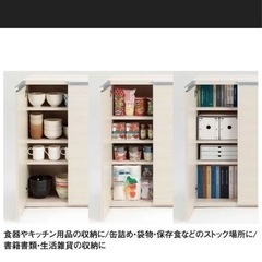カウンター下収納　新品　未使用
の画像