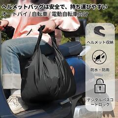【新品】ヘルメットバッグ サッカーボール ヘルメットケース バイク用バック バックパックの画像