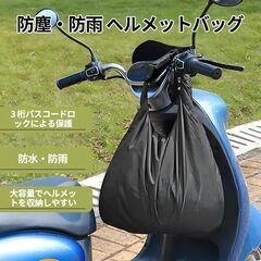 【新品】ヘルメットバッグ サッカーボール ヘルメットケース バイク用バック バックパックの画像