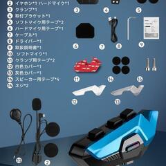 【新品】バイク インカム 2人同時通話 インカム 防水 1500mAh 28時間連続の画像