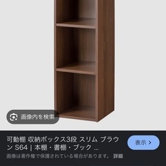 カインズ 棚
の画像