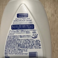 ジョンソンボディークリームの画像