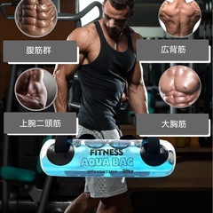 【新品未使用】ウォーターバッグ トレーニング器具 20kg 筋トレ トレーニング 体幹の画像