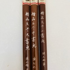 中国筆 大書画 中書画 小書画 書道 毛筆 陳氏湖筆 習字 書 水墨画 書道筆 古筆 唐筆 書道具の画像