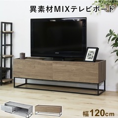 テレビボード　テレビ台の画像