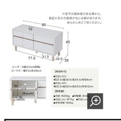 テレビ台の画像