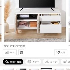 テレビ台の画像