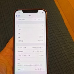 iphone  12 128gb. 84%
の画像