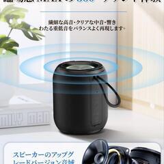 【新品】Bluetooth スピーカー ポータブルスピーカー完全ワイヤレス 重低音強化の画像