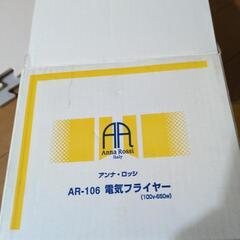 卓上電気フライヤーの画像