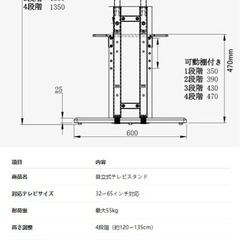 テレビ台　テレビスタンドの画像