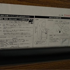 【埼玉県】会議テーブル 折り畳み　長机の画像