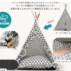 猫・小型犬用 ペットテント クッション付き トライアングル 未使用品の画像