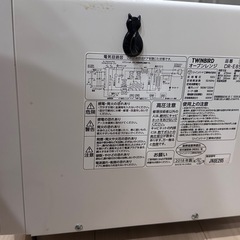 TWINBIRD オーブンレンジの画像
