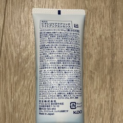 日焼け止め②の画像