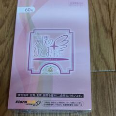 ★目のお悩みに★天使のひとみ プラス ★ルテイン含有食品★の画像