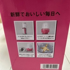 ⭐︎新品未使用⭐︎1台3役ミルミキサーの画像