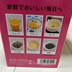 ⭐︎新品未使用⭐︎1台3役ミルミキサーの画像