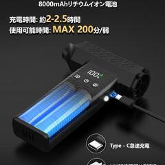 洗車 ブロワー 最強 300000rpm電動エアダスター 最大風力120m/sの画像