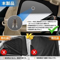 未使用 社外品 アルファード/ヴェルファイア サンシェード メッシュカーテン マグネット式 遮光断熱換気 2枚の画像