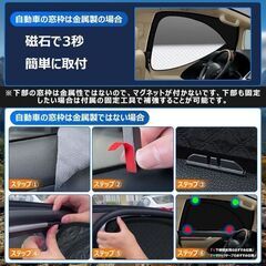 未使用 社外品 アルファード/ヴェルファイア サンシェード メッシュカーテン マグネット式 遮光断熱換気 2枚の画像